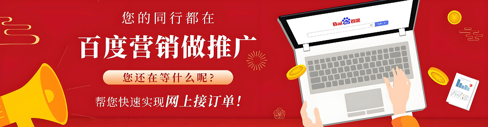 酉阳百度搜索推广